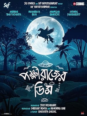 فيلم Pokkhirajer Dim 2025 مترجم