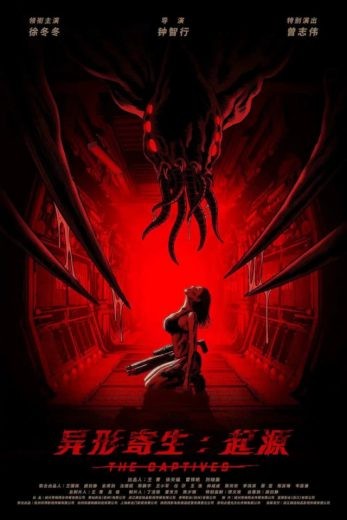 مشاهدة فيلم The Captives 2024 مترجم مشاهدة فيلم The Captives 2024 مترجم